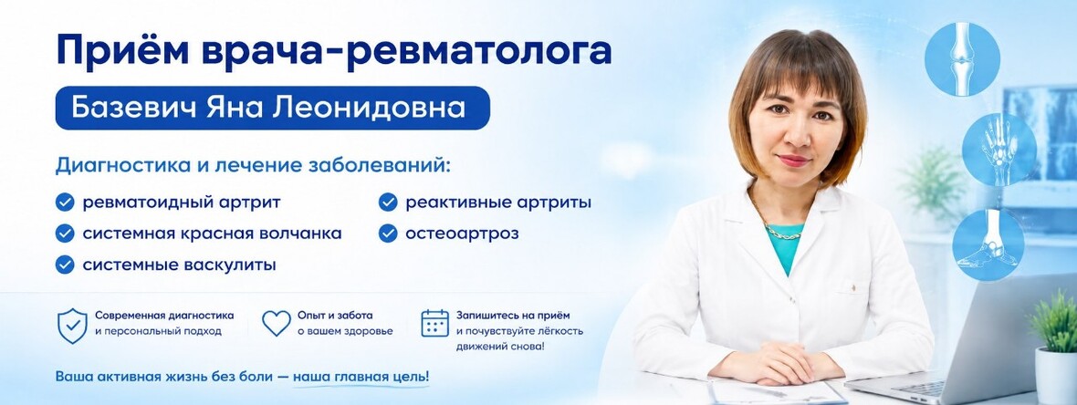 Ревматолог в ЭКСПЕРТ МРТ
